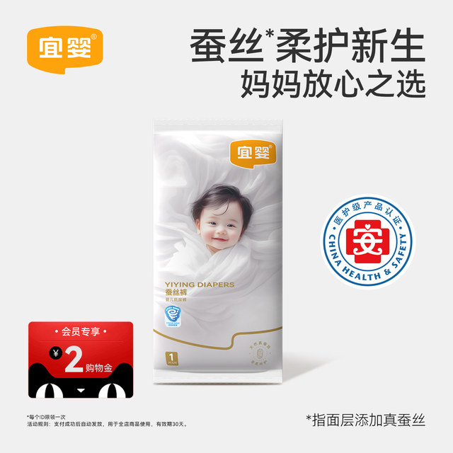 
Yiying real silk diapers ultra-thin soft pull-up pants small underwear diaper trial set 6