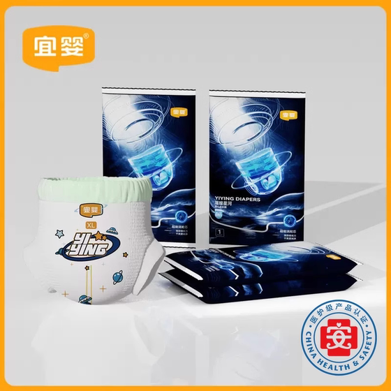 
T Yiying Poopy Pants Sparkling Galaxy Trial Pack 4 pieces of ultra-thin soft baby NB diapers