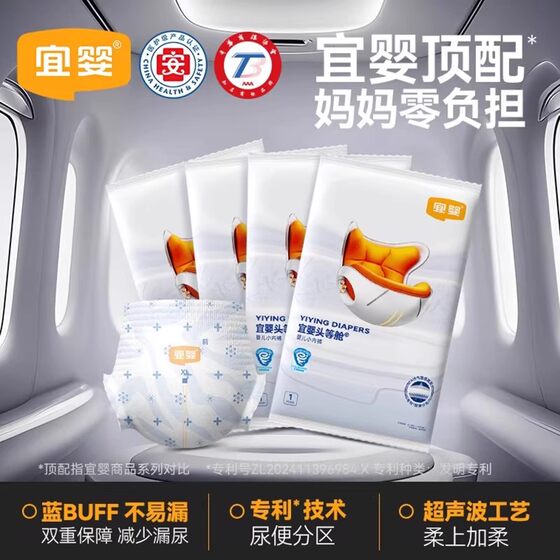 
Yiying First Class Super Trial Thin Breathable Pull-up Pants Soft Diapers 4 Pieces