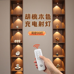 Rechargeable Small Spotlight Wireless Remote Control Cabinet Light Display Cabinet Wine Cabinet Ambient Light Walnut Color Sensor Light