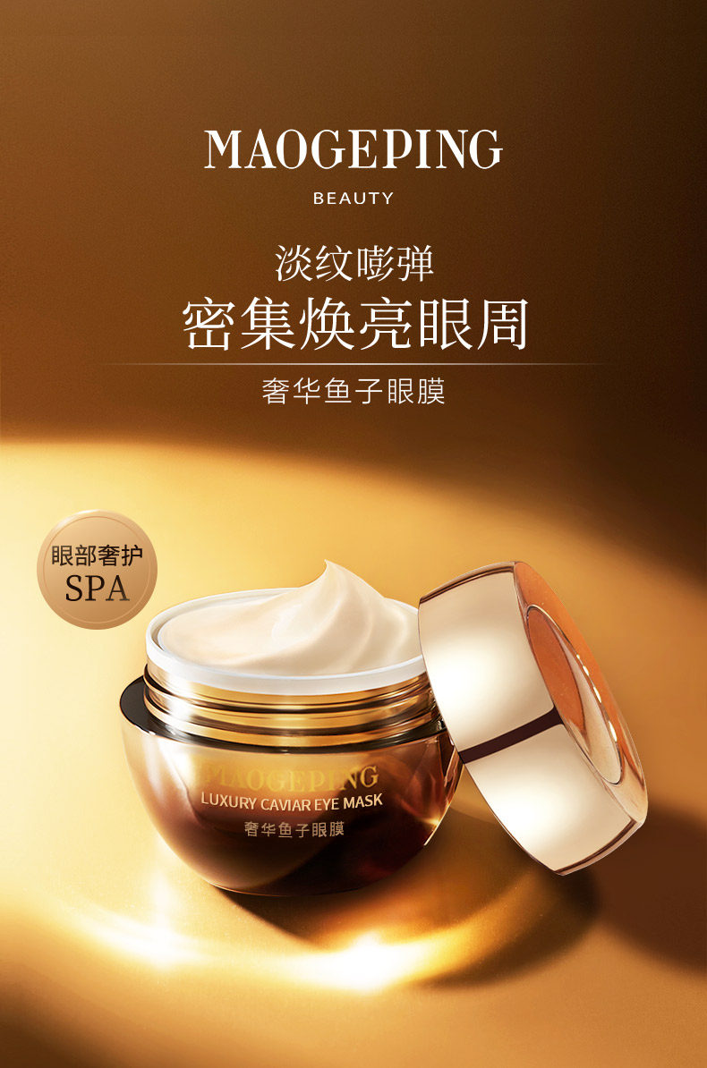 Mao Geping ラグジュアリーキャビアアイマスク - 保湿 & リフティング
