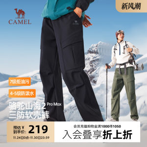 
Camel Mountain and Sea 2 Wang Junkai same soft shell pants waterproof work casual pants plus velvet warm elastic tying pants men