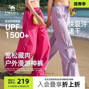 
Camel women's overalls spring and summer 2026 new straight wide-leg pants outdoor sun protection ice-feel quick-drying casual pants for women