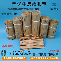 Baking Bread Tie Strings, Tea Sealing Ties, Metal Wire, Kraft Paper Tie Strings, Gift Bag Tie Strings, Binding Strings