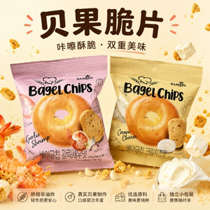 韩国进口三进贝果脆片30g蒜香黄油贝果网红休闲追剧零食薄脆饼干