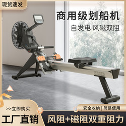 Luti Intelligent Wind Resistance Magnetic Resistance Hyde Rowing Machine Home Gym Foldable Fitness Equipment Commercial Rowing Machine