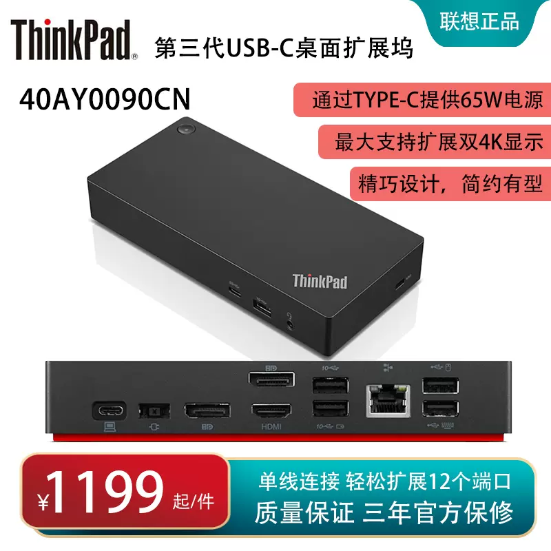 Lenovo ThinkPad X280 保証有 京都にて購入