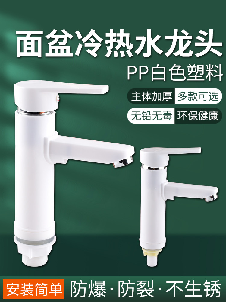 Light Plastic Basin Faucet - Hot & Cold Water - Single Handle Double Hole