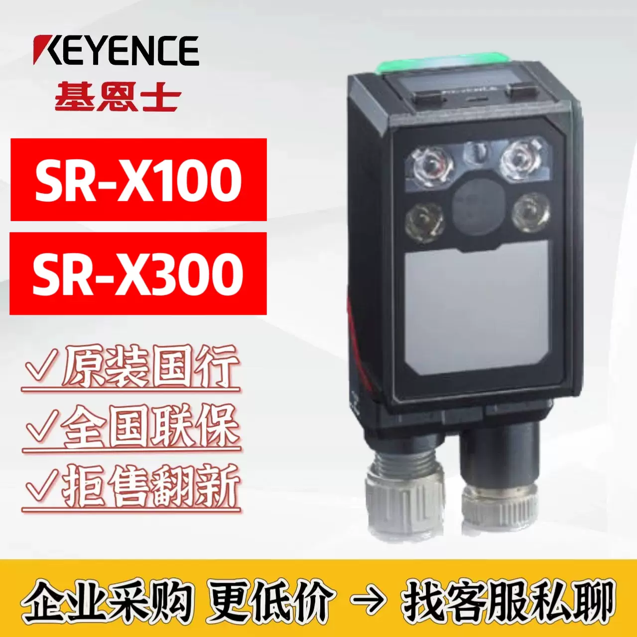 KEYENCE コードリーダー　SR-X100 KEYENCE コードリーダー SR-X100 キーエンス SR-X100 高性能小型コード