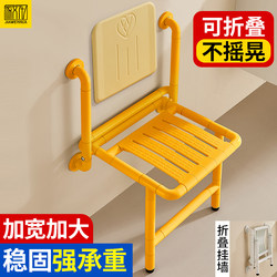 Special Chair for the Elderly to Take a Bath, Bathroom Folding Stool, Seat, Bathroom Shower Safety Non-Slip Armrest Stool, Bath Chair