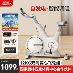 Lijiujiu Dynamic Exercise Bike for Home Use, Smart Magnetic Control Bicycle, Indoor Weight Loss Equipment, Silent Wind-Chasing X