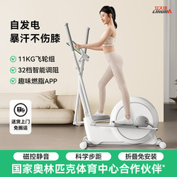 Lijiuji Elliptical Machine Smart Home-Use Small Aerobic Fitness Equipment Space Walker Elliptical Trainer Bailu One