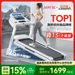 Lijiujiu Treadmill for Home Use, Small Indoor Large Foldable Climbing Treadmill, Gym-Specific White Mammoth Pro