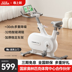 Lijiuji Dynamic Exercise Bike for Home Use, Fitness Equipment for Indoor Exercise and Weight Loss, Chufeng Mini