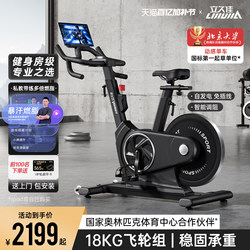 Lijiuji Dynamic Exercise Bike for Home Use, Gym-Specific Bicycle, Smart Indoor Exercise Equipment, Chufeng Gts