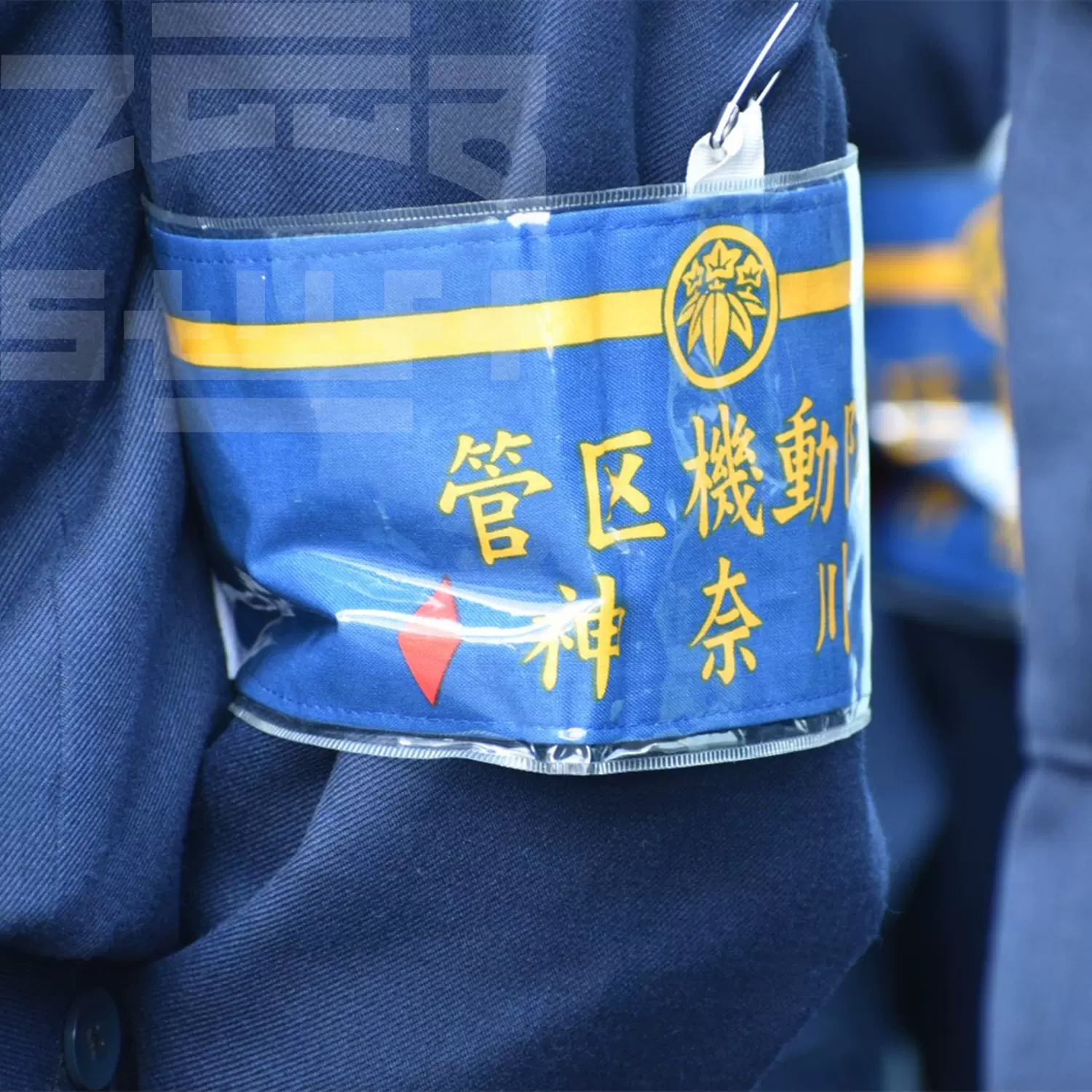 【レア品】日本警察 機動捜査隊 腕章