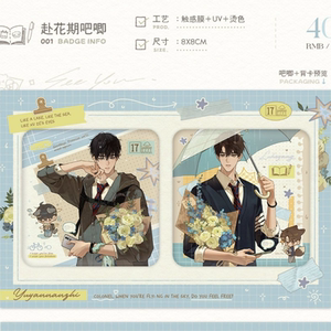 
[Genuine Purchasing] A collection of unstoppable handbook, bar, flowering period badge, Luxu paper bag, small card, Guangu