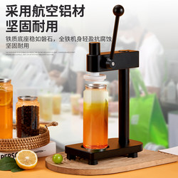 Manual Disposable Can Sealer, One-Second Can Sealing Machine, Commercial Milk Tea Cap Presser, No Power Required, Outdoor Use