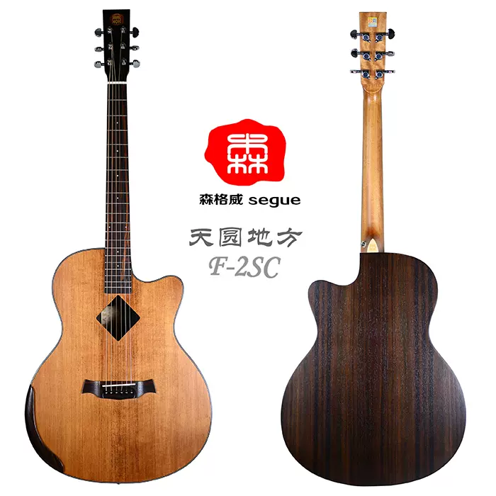 casual　森氏吉他　F-2SC アコースティックギター casual様専用 森氏吉他 F-2SC アコースティックギター