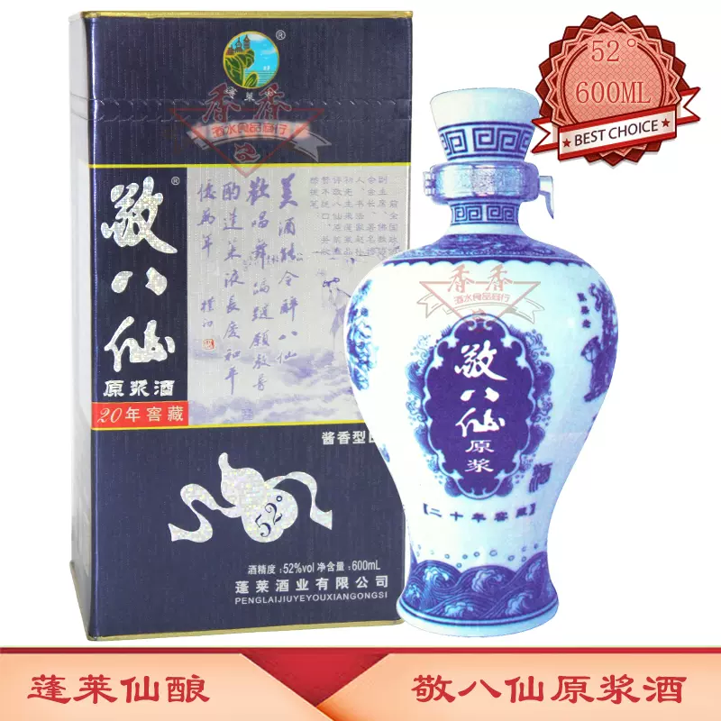 烟台古酿浓香型白酒48度500ML×1瓶白金版银古酿烟台特产-Taobao