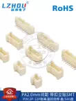 Đầu nối PA/PAE2.0 Bản vá dọc cao độ 2.0mm Bản vá SMT có chốt khóa khóa Đầu nối 2P-12P