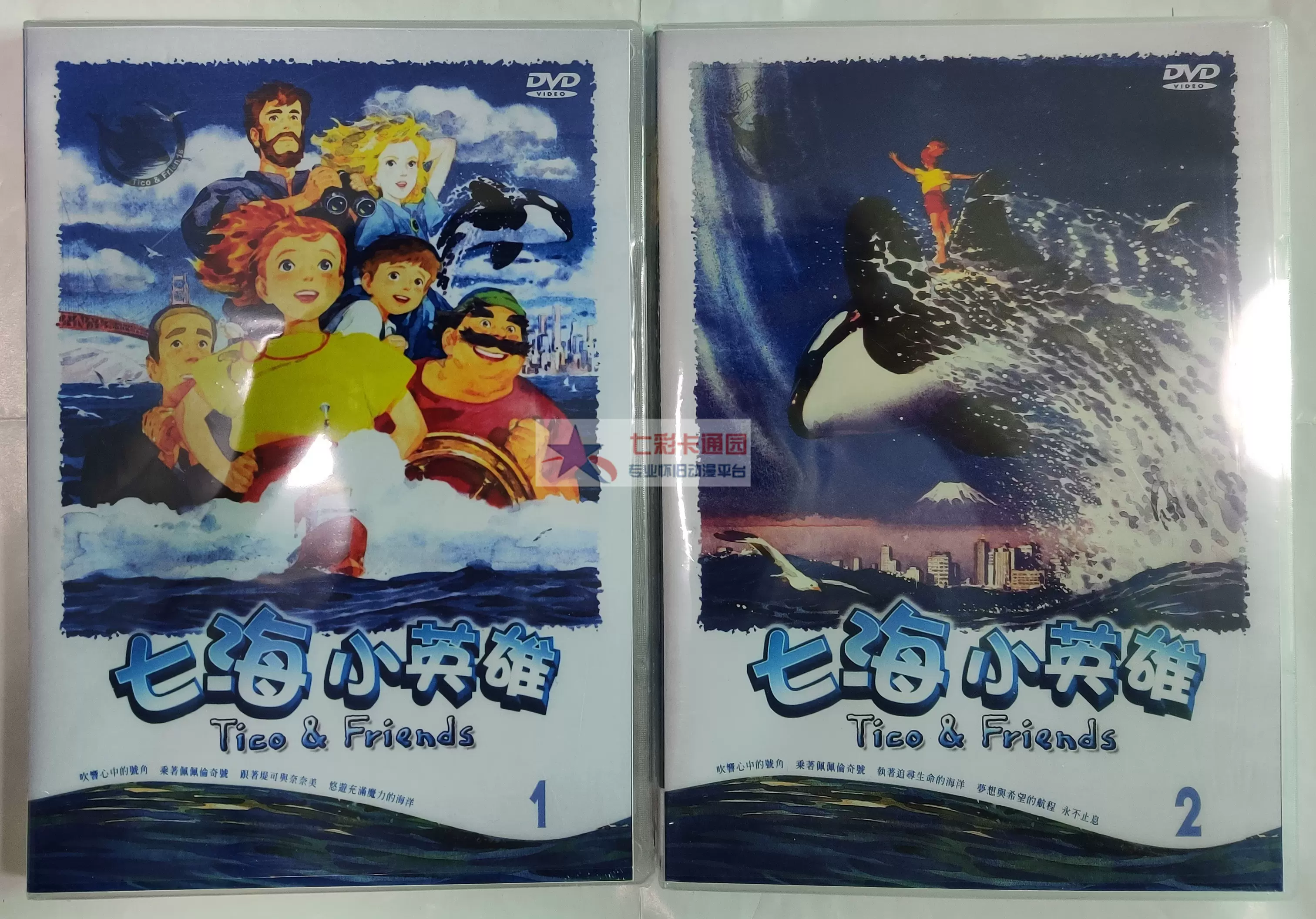 七海小英雄 平价版 国日双语世界名作剧场七海的堤可dvd盒装