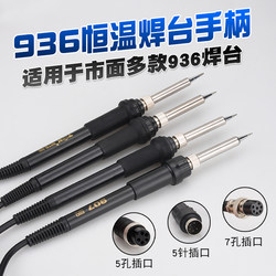 White Light 936 Soldering Station Handle Wire 5-Hole 7-Hole Constant Temperature Soldering Iron Handle 907 Constant Temperature Soldering Iron Universal Handle