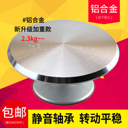 Aluminum Alloy Decorating Stand Cake Turntable Rotating Cake Stand Decorating Rotating Stand Baking Tool Set for Home and Commercial Use