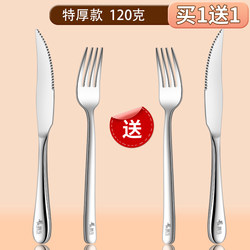 Buy One Get One Free High-End Stainless Steel Steak Knife and Fork 2-Piece Set Western-Style Knife, Fork, and Spoon Set Western-Style Plate and Placemat