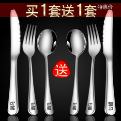 Thickened Stainless Steel Steak Knife, Fork, Spoon, and Plate Set, Western-Style Cutlery Two-Piece Set, Two Forks, Three-Piece Set