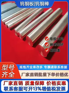 hard copper rod Latest Best Selling Praise Recommendation | Taobao