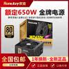 HUNTKEY WD650K   ġ 650W ݸ޴ ũž ǻ   ġ ü   ܼ   ġ ڵ-