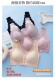 
Meihuaer A15 bra without steel rings, magnetic front buckle vest type integrated cup markless adjustment thin large-size underwear