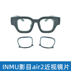 Brýle Inmo Yingmu Air2ar Pro Krátkozrakost, Astigmatismus A Dalekozrakost.osobně Přizpůsobená Magnetická Verze Obroučky Pro Zamezení Modrého Světla.