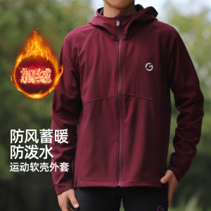 
Orange Yijia Running Jacket Men's Outdoor Cycling Windproof Soft Shell Jacket Plus Velvet Warm Training Jacket Top