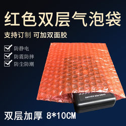 Special Offer 8*10cm 1000 Pieces  Anti-Static Double-Layer Thickened Bubble Wrap Bags, Shockproof Double-Layer Thickened