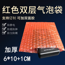 Extra-Thick 6*10+1 1000 Pieces Red Anti-Static Double-Sided Thickeneded Bubble Bag Anti-Static Double-Layer Bubble Wrap Bag