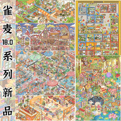 Quemai 18.0 Series Cartoon Street Scene Market Stall Miniature Scenery Stickers Stress Relief DIY 3D House