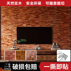 High-End Solid Wood Mosaic Tv Art Background Wall Self-Adhesive Wall Stickers Decoration for Living Room and Dining Room, Natural Wood Tea Room, Simple Style