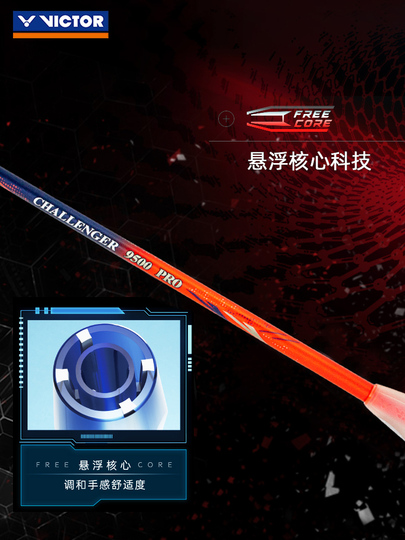 Victor Challenger CHA-9500 カーボンファイバーバドミントンラケット