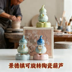 Jingdezhen Rotating Gourd Ceramic Ornament, Rotatable Small Decoration, Creative Gift, Gift Box, Craft Decoration