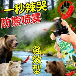 Outdoor Bear-Repellent Essential Oil Spray for Repelling Wild Animals, Hiking, Camping, and Forest Rangers, Portable Strong Deterrent