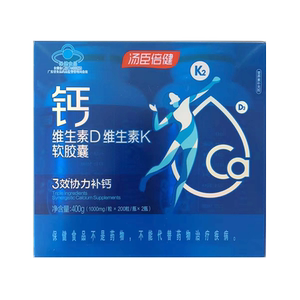 
400 capsules in gift box] Tomson By-Health Liquid Calcium Calcium Vitamin DK Adult Pregnant Women, Middle-aged and Elderly Teenagers Calcium