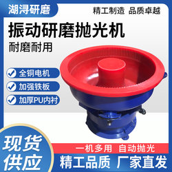 Vibration Polishing Machine, Vibration Grinding Machine, Polishing Machine, Metal Deburring Chamfering Hardware, Industrial Polishing Vibration Machine