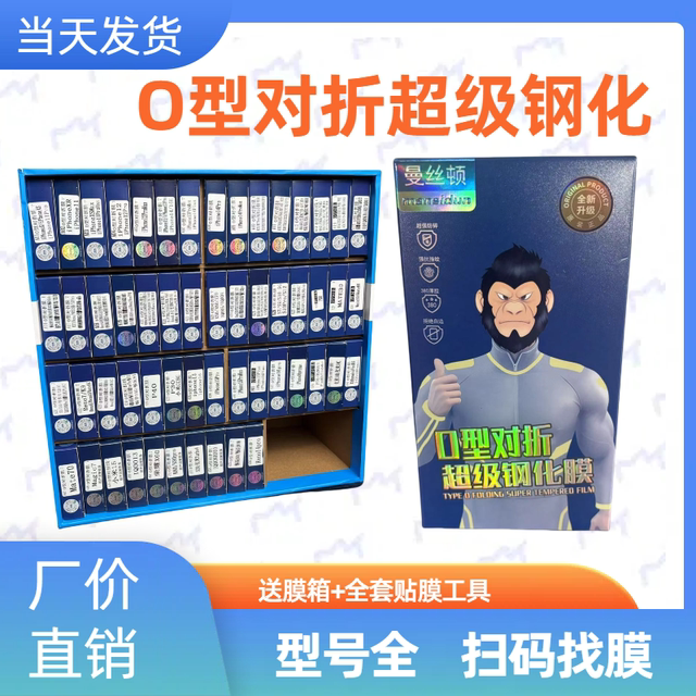 O-type folding film A1-A68 suitable for Apple 17 Xiaomi Huawei OPPO vivo13 14Promax tempered film full screen hard edge silk screen three strong high aluminum anti-static tempered film batch