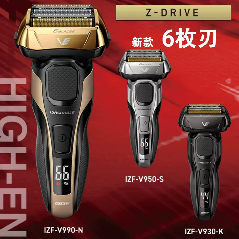 日本izumi泉精器男士往复式剃须刀IZF-V990/V950V949/V939六刀头-Taobao