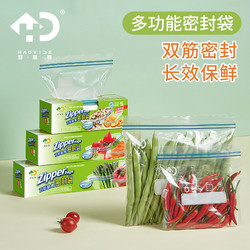 Haoyide Food Preservation Bags, Thickened Double-Sealed Bags, Airtight Bags, Refrigerator Storage Preservation Bags, Can Be Frozen and Refrigerated