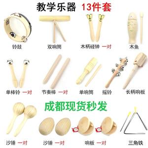 
Kindergarten Orff percussion instruments children's toys, sand hammer, tambourine, triangle iron double ringer, ring bell teaching aid