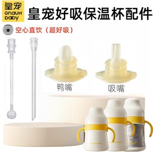 
Royal Pet Original Good Suction Insulated Cup Straw Accessories Baby Bottle Straw Cup Learning Drinking Cup Duckbill Gravity Ball Straight Drinking Tube