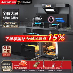 Chigo Integrated Stove, All-In-One Stove with Built-In Disinfection Cabinet, Integrated Stove and Cabinet, Kitchen with Powerful Suction Range Hood